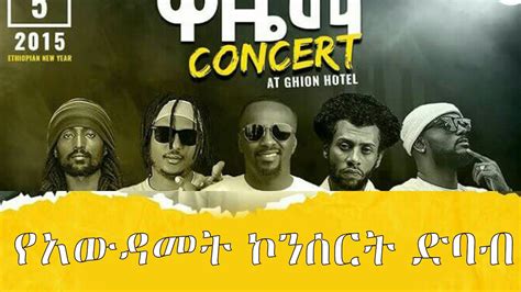 Xola’s “Golden Tears” Concert: A Spectacular Showcase of Ethiopian Culture and Contemporary Music?